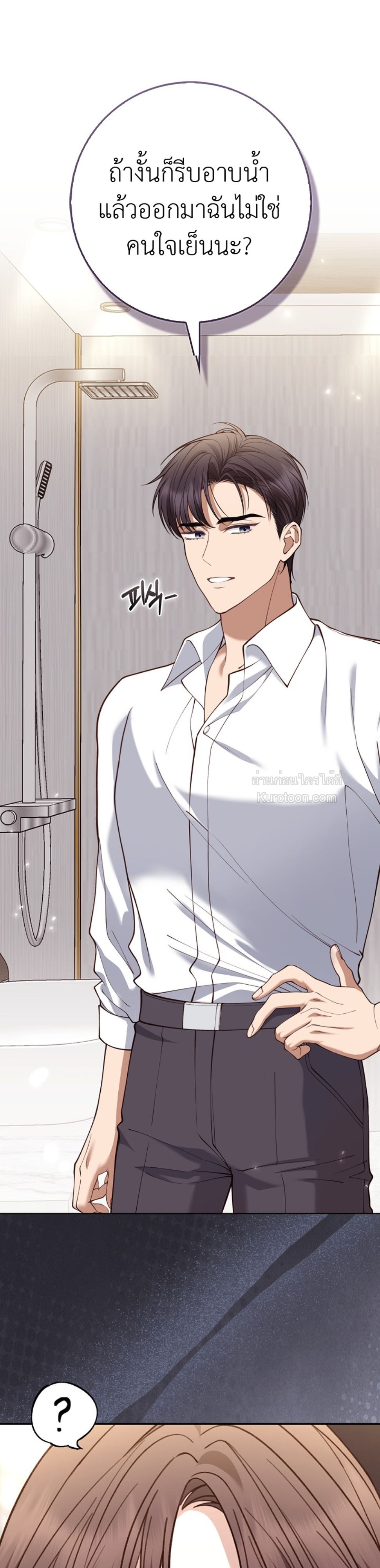 Blackfish กักขังรักอันตราย ตอนที่ 3 - รูปที่ 2